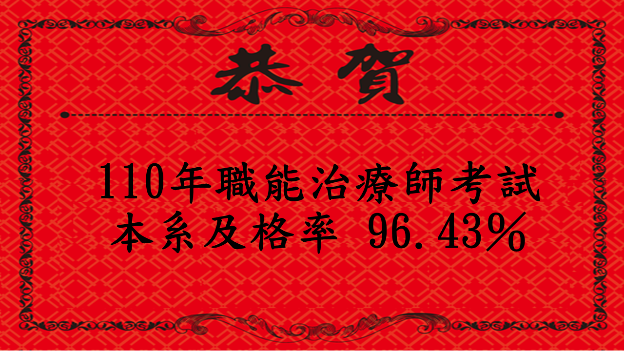 110國考